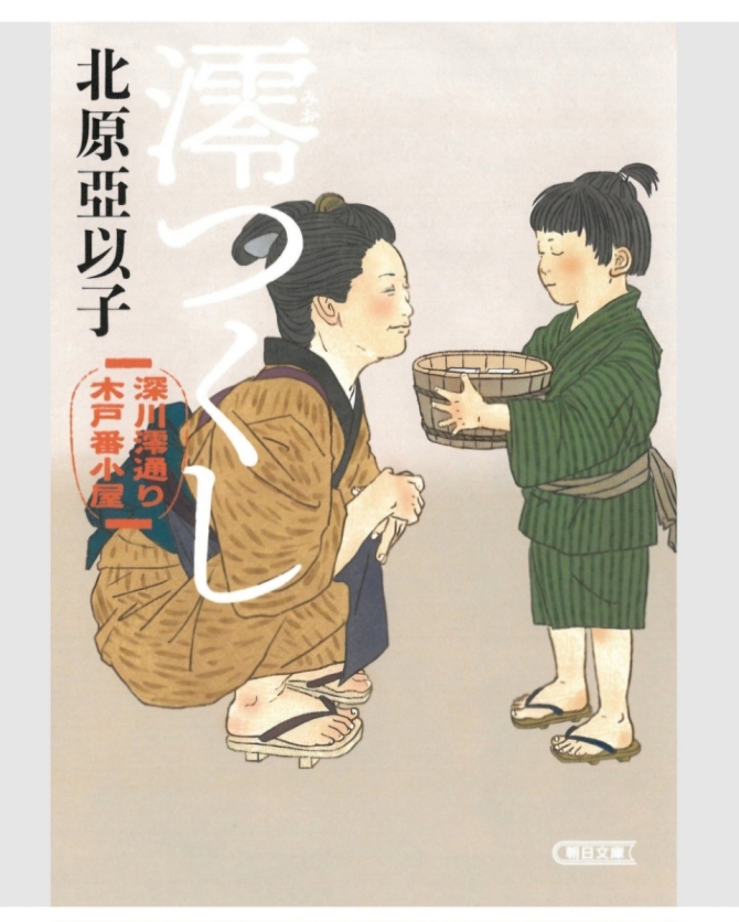 澪つくし　画像1