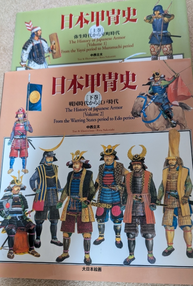 日本甲冑史　上下巻　【分売不可】　画像1