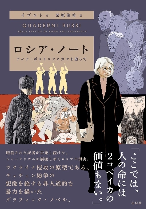 ロシア・ノート　画像1