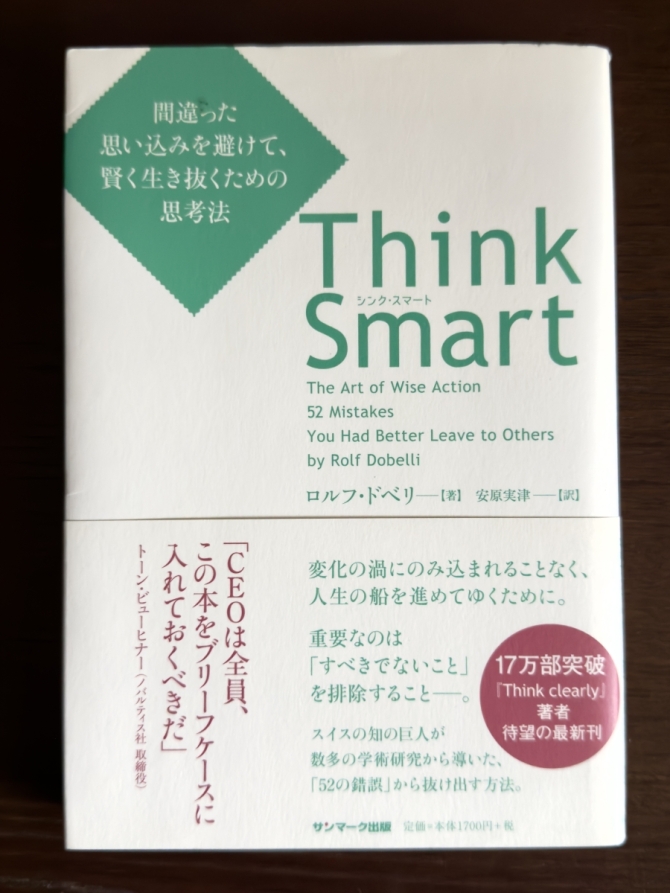 Think Smart　画像1