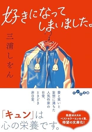 好きになってしまいました。　画像1