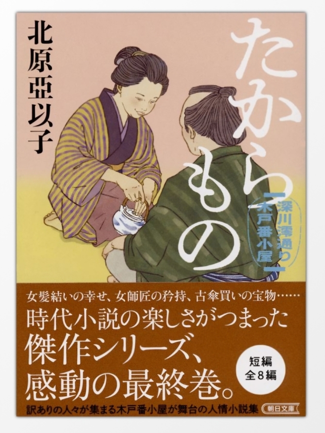 たからもの　画像1