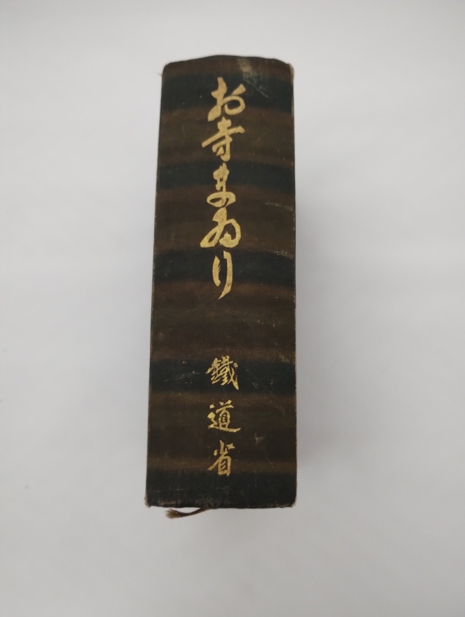お寺まゐり　画像1