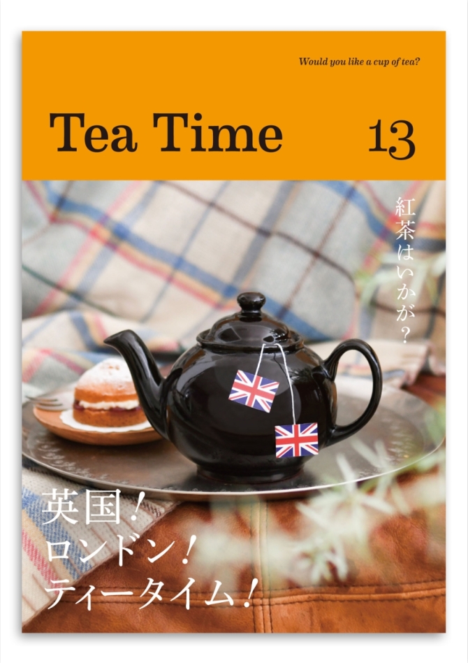 『Tea Time 13』英国！ ロンドン！ ティータイム！ 　画像1
