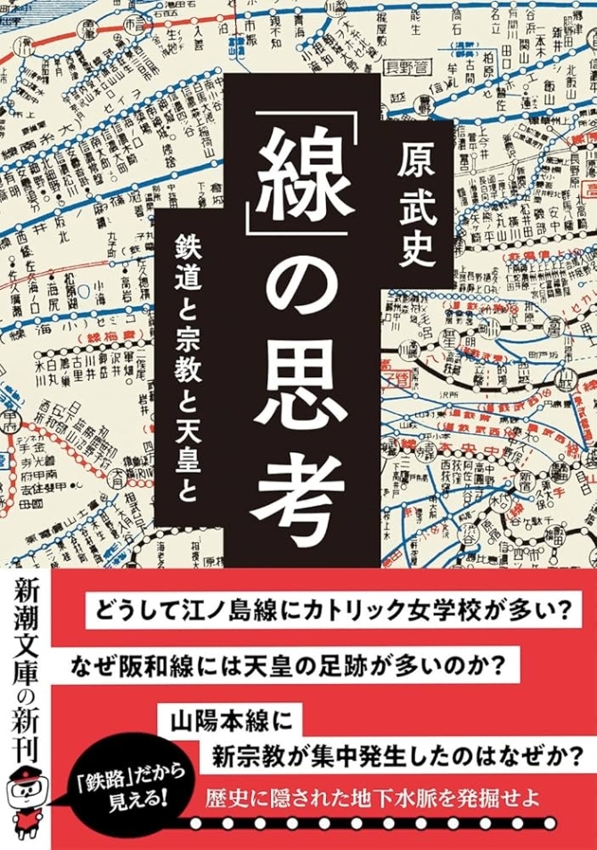 「線」の思考　画像1