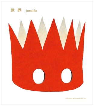 世界　画像1