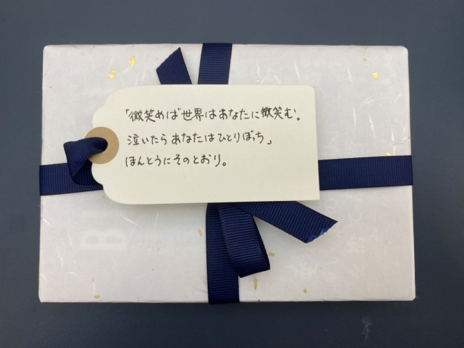 「一文選書」100D（文庫本名言集）　画像1