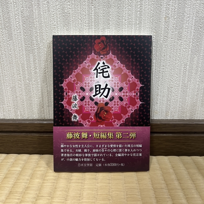 侘助　画像1