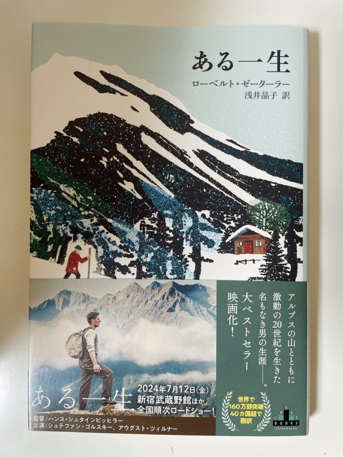 ある一生　画像1