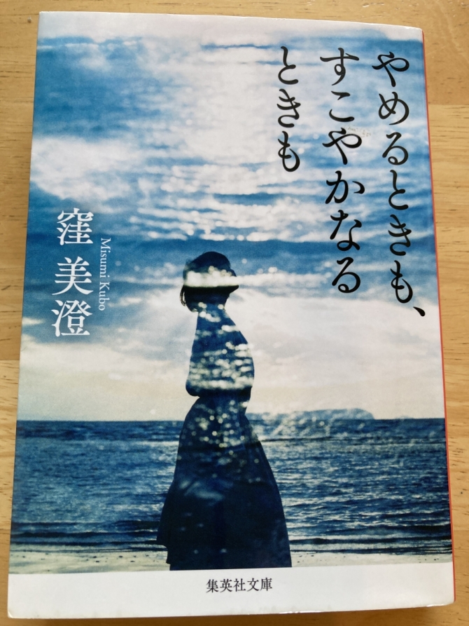 やめるときも、すこやかなるときも　画像1