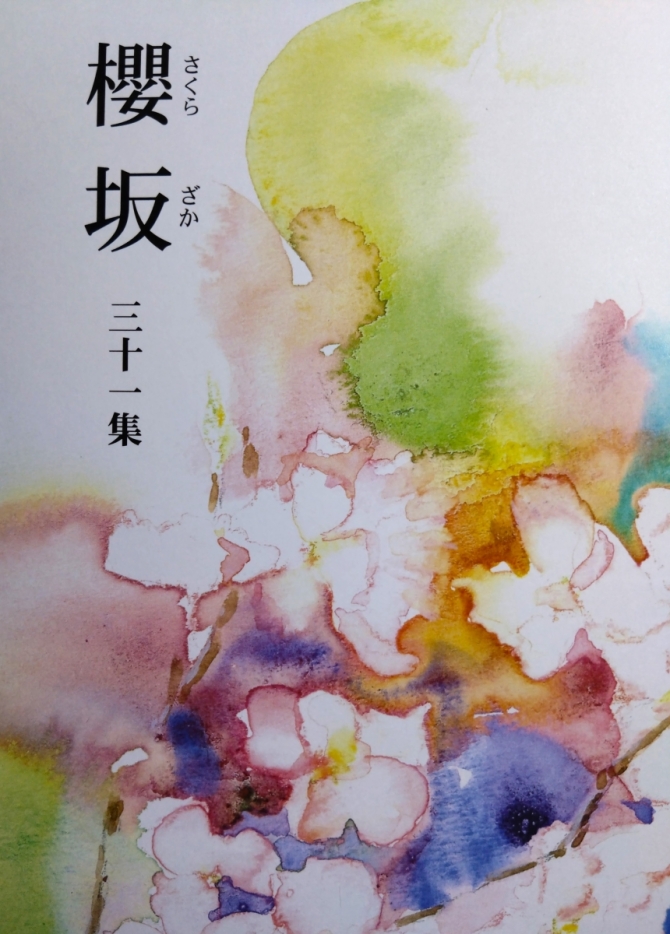 櫻坂　画像1