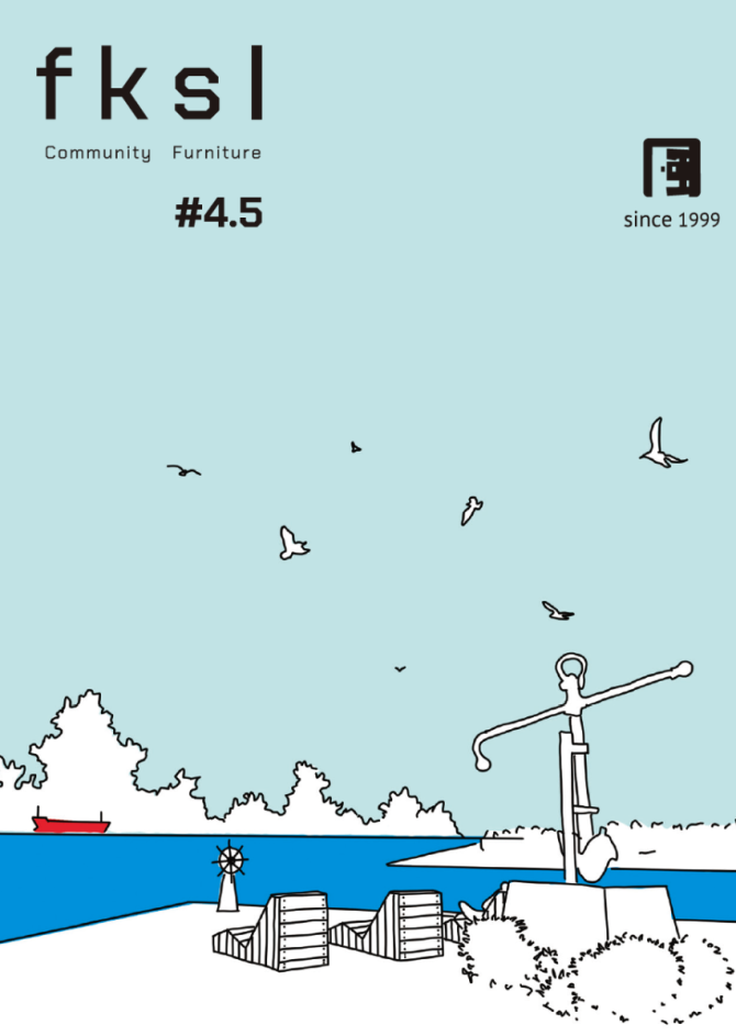 Community Furniture #4.5　画像1
