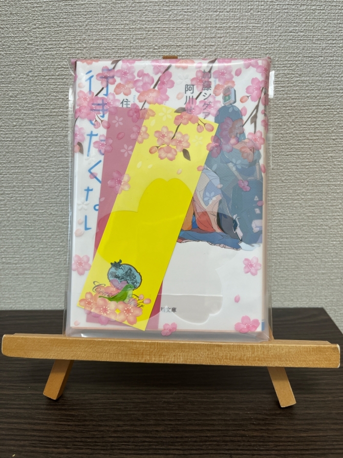 行きたくない　画像1