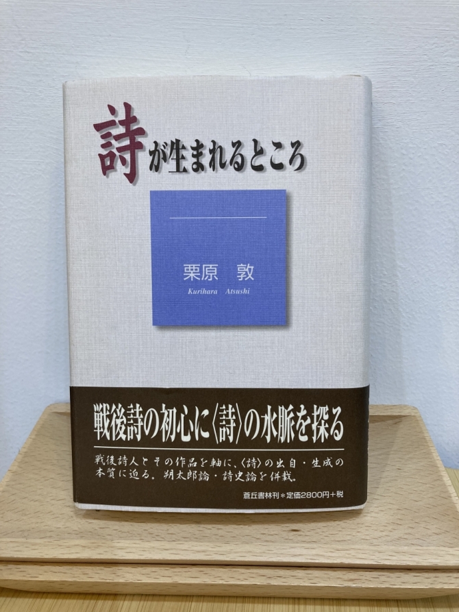 詩が生まれるところ　画像1