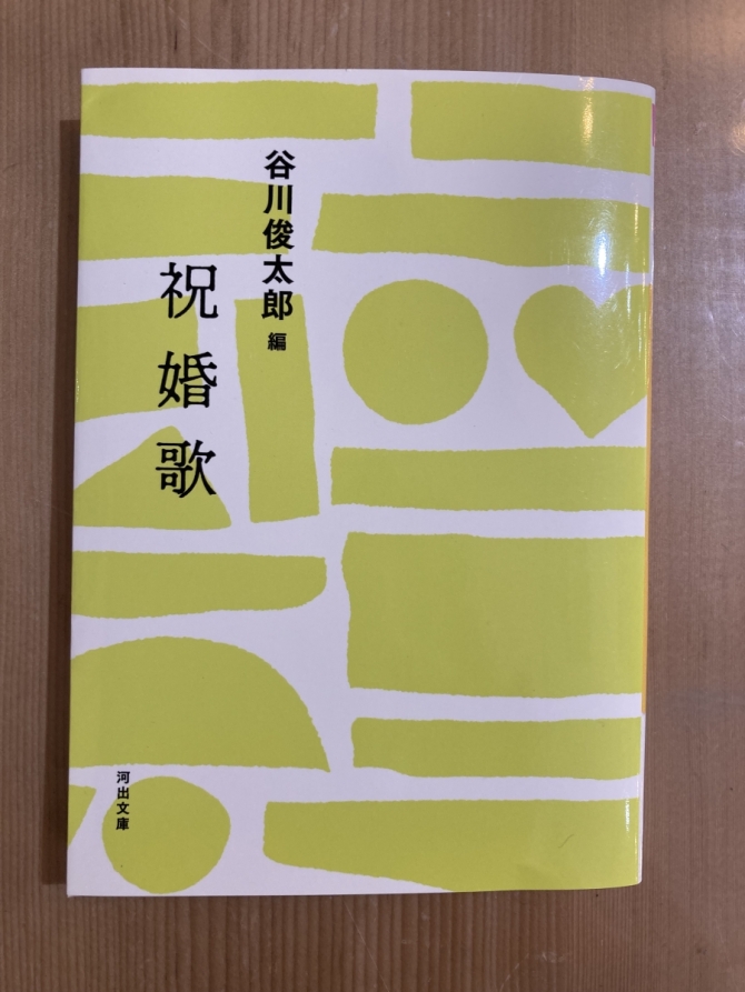 祝魂歌　画像1