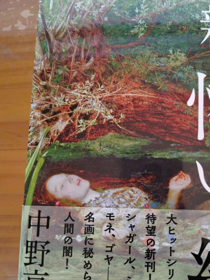新　怖い絵　画像1