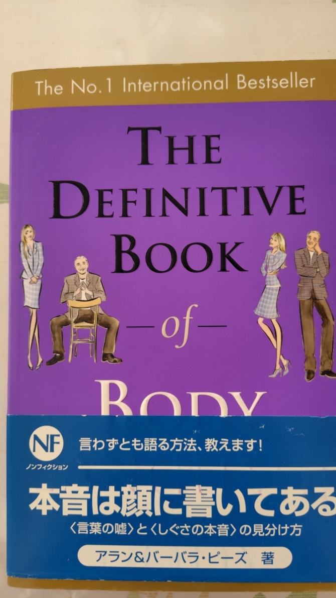 THE DEFINITIVE Book   BODY LANGUAGE　画像1