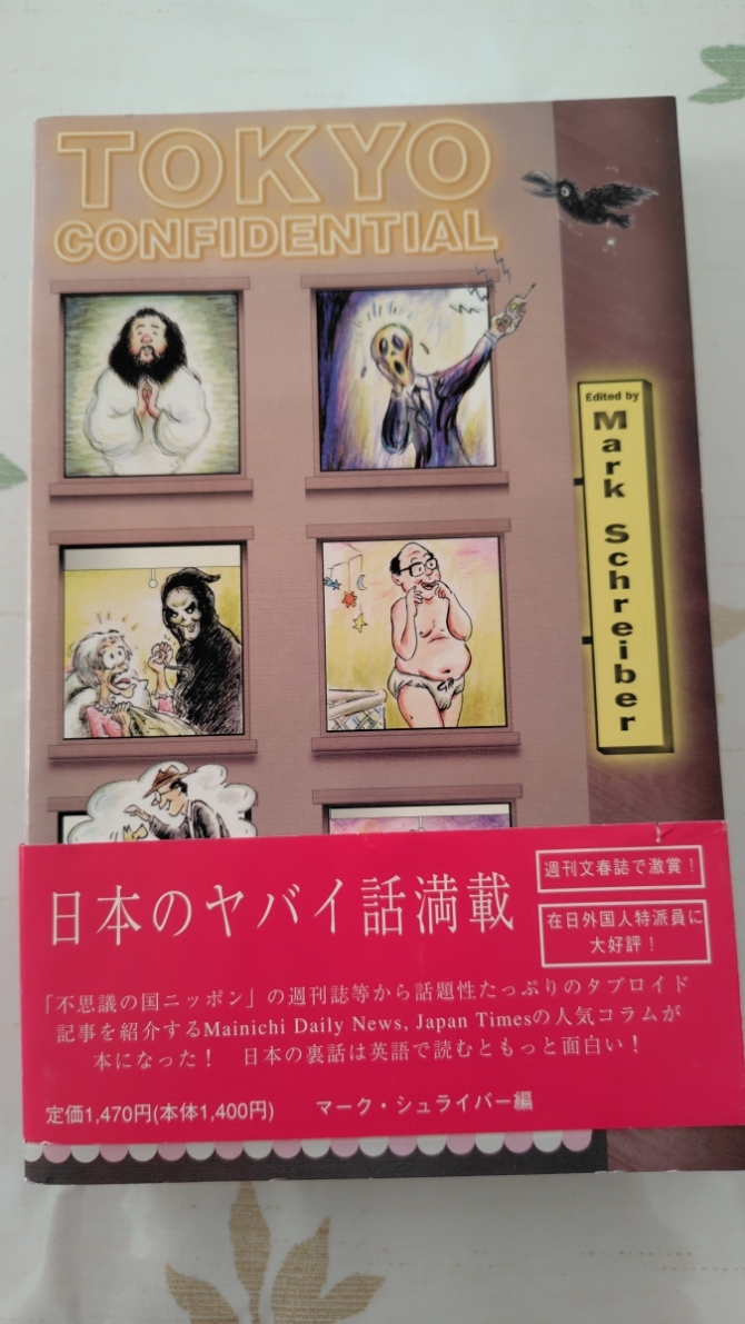 TOKYO  CONFIDENTIAL　画像1