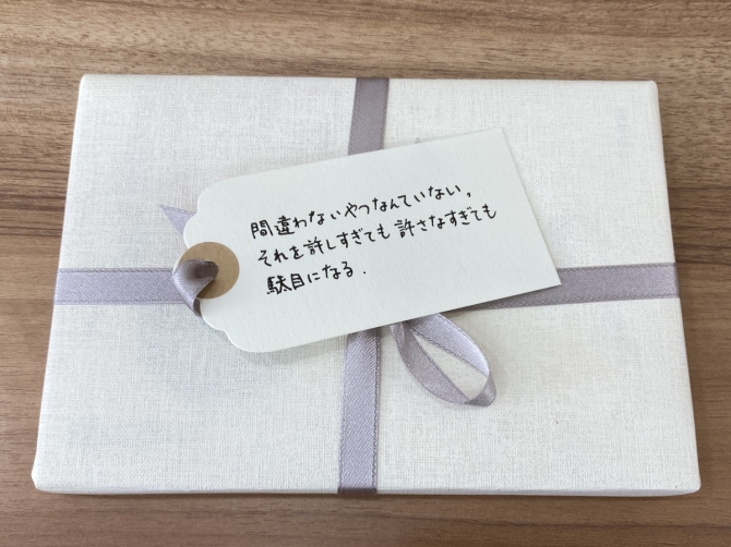 「一文選書」96A（文庫本小説）　画像1