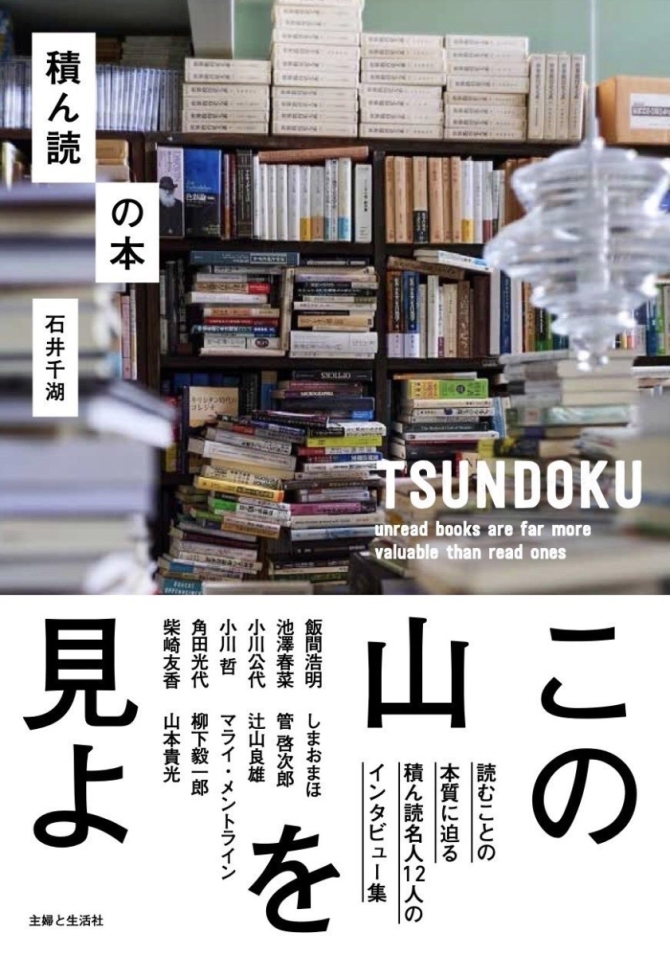 積ん読の本（サイン付き、新品）　画像1