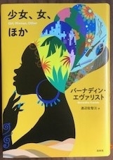 少女、女、ほか　画像1