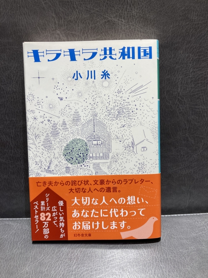 キラキラ共和国　画像1