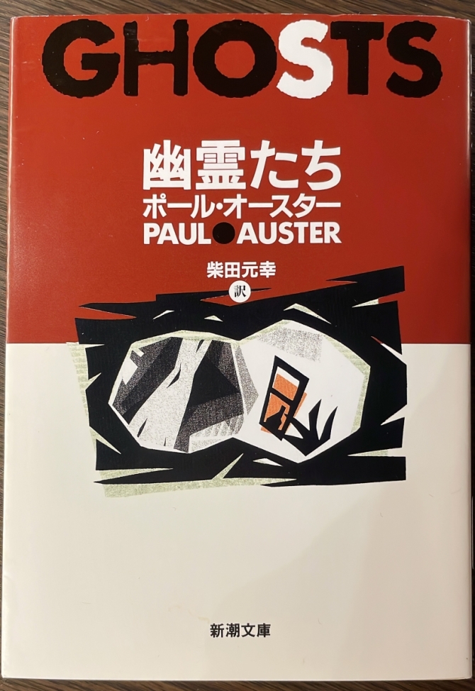 幽霊たち　画像1