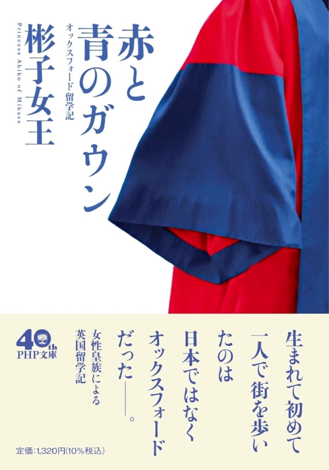 赤と青のガウン　画像1
