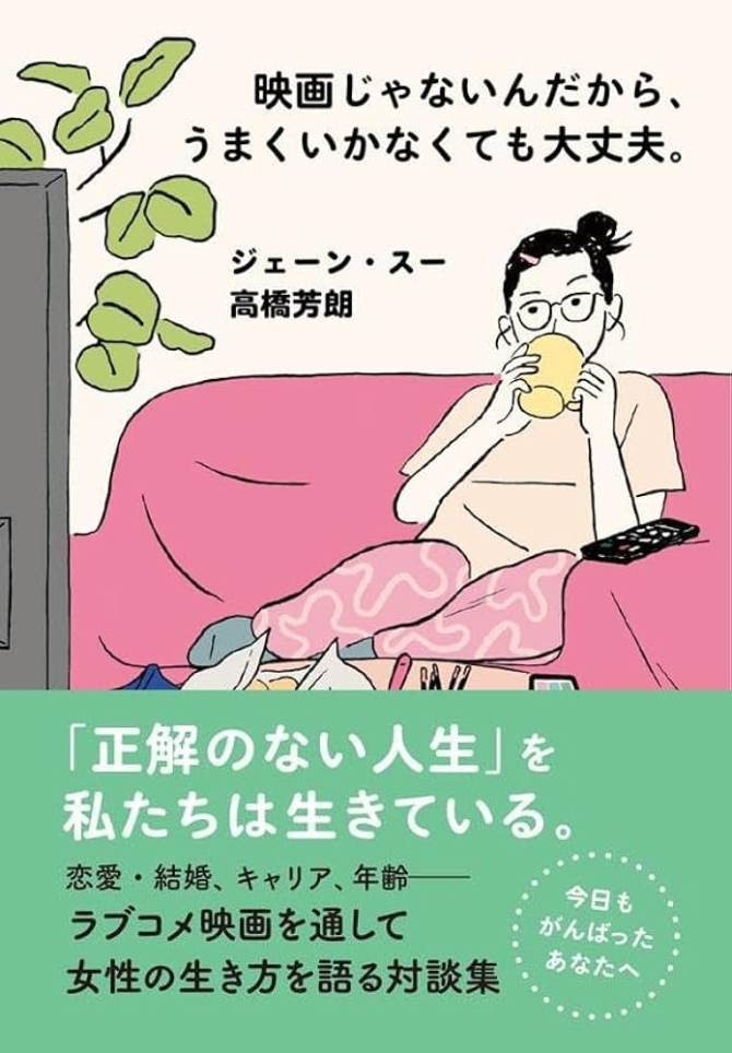 映画じゃないんだから、うまくいかなくても大丈夫。　画像1