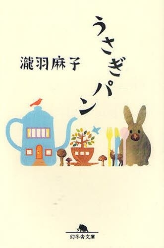 うさぎパン　画像1