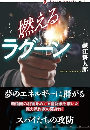 燃えるラグーン　画像1