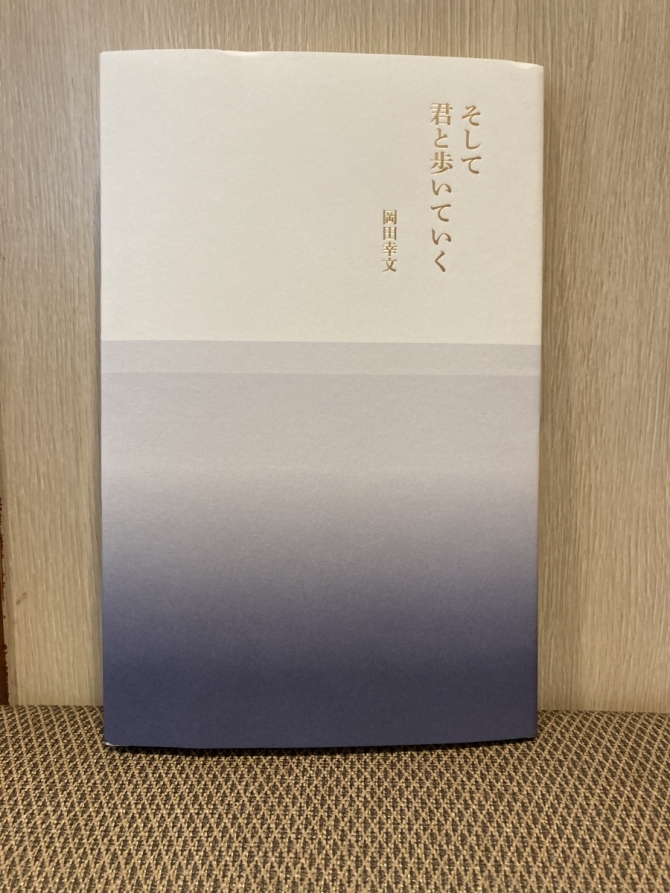 そして君と歩いてゆく　画像1