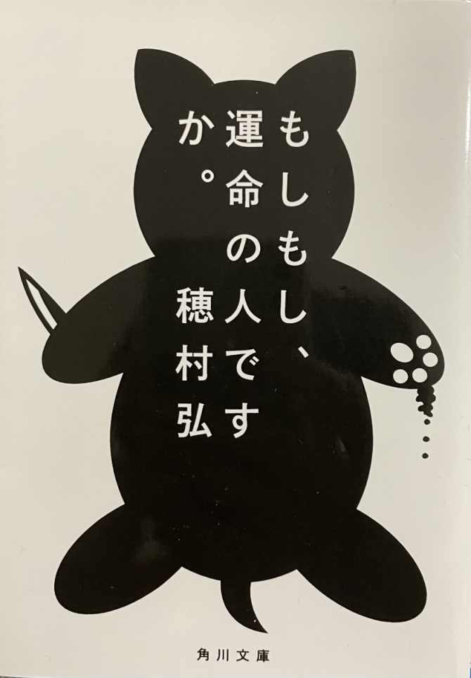 もしもし、運命の人ですか。　画像1