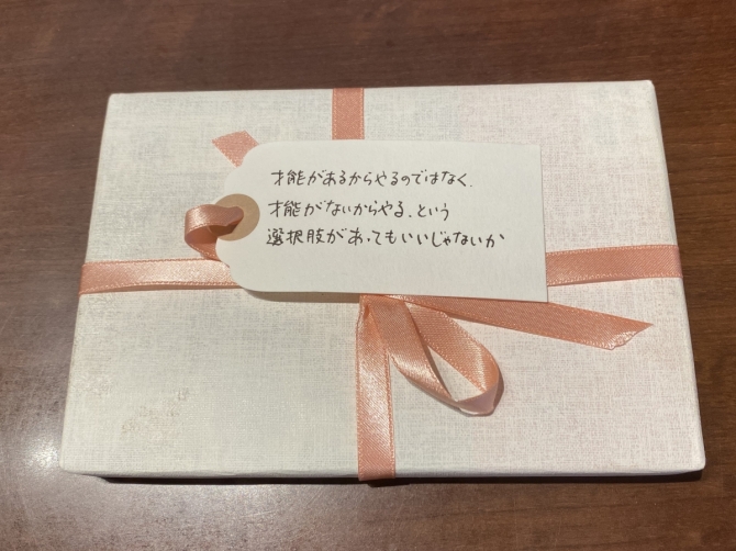「一文選書」51A（文庫本エッセイ）　画像1