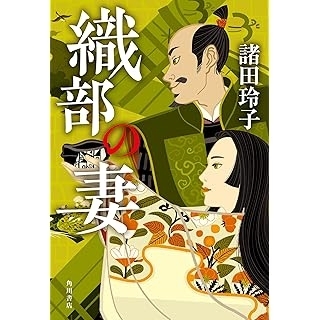 織部の妻　画像1