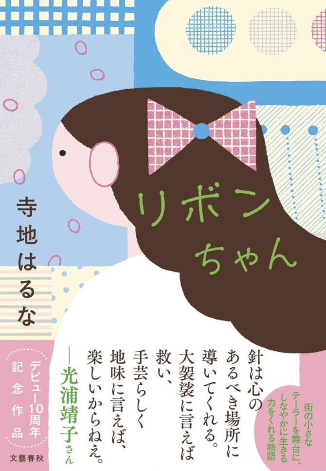 【サイン本】リボンちゃん　転売目的の方のご購入は固くお断りします。　画像1