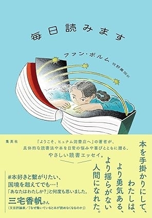毎日読みます　画像1