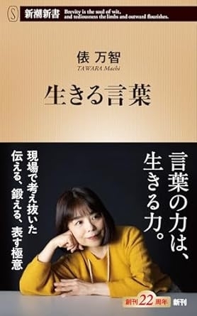 生きる言葉　画像1