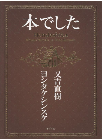 本でした　画像1