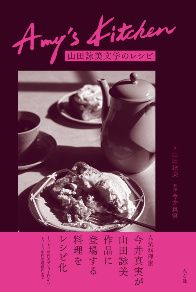 Amy's Kitchen　画像1