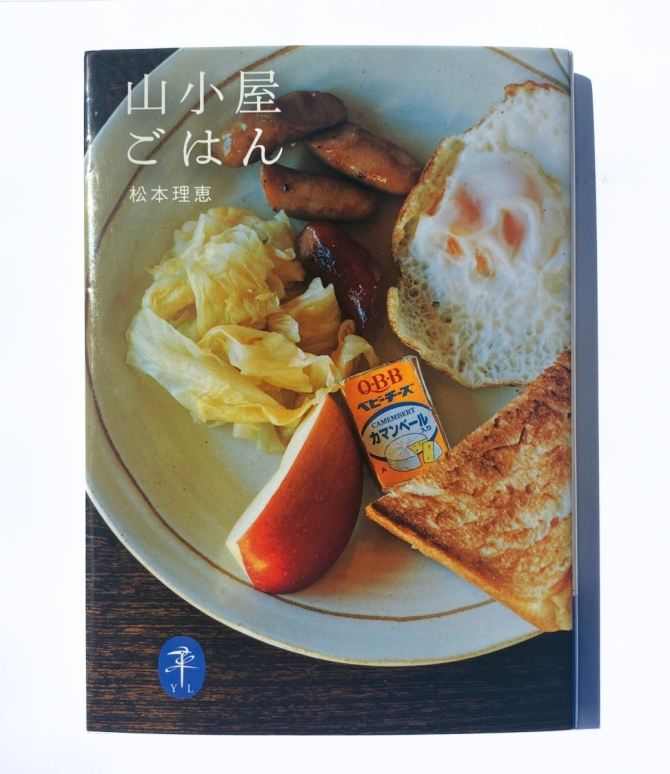 山小屋ごはん　画像1