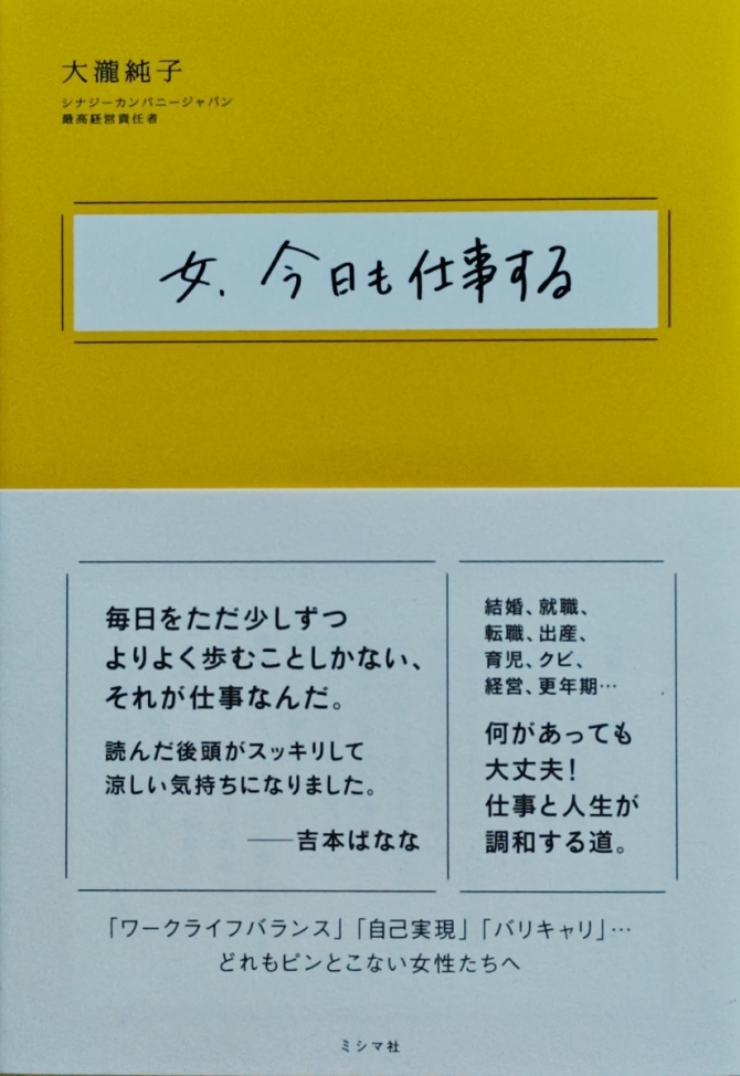 女、今日も仕事する　画像1