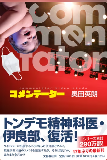 コメンテーター　画像1