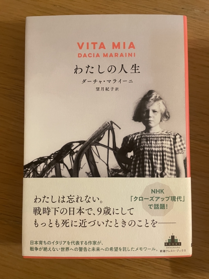  わたしの人生　画像1