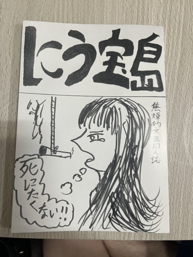 にう宝島　画像1