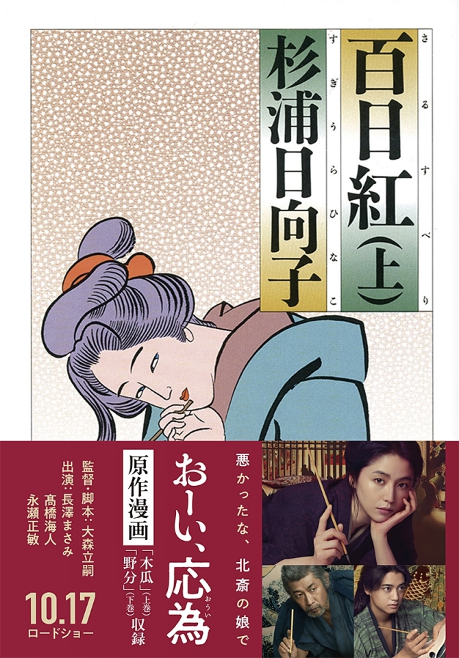 百日紅(上)　画像1