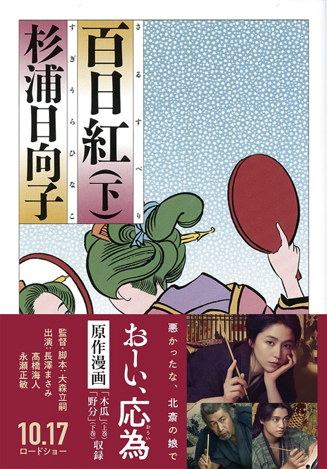 百日紅(下)　画像1