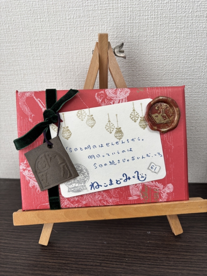 ねこまどみくじ61　画像1