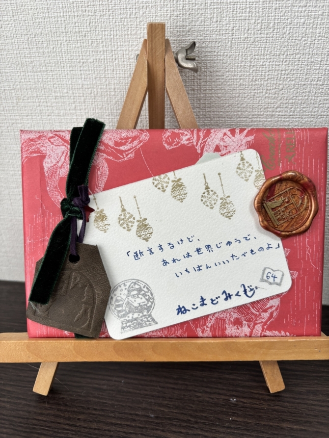 ねこまどみくじ64　画像1