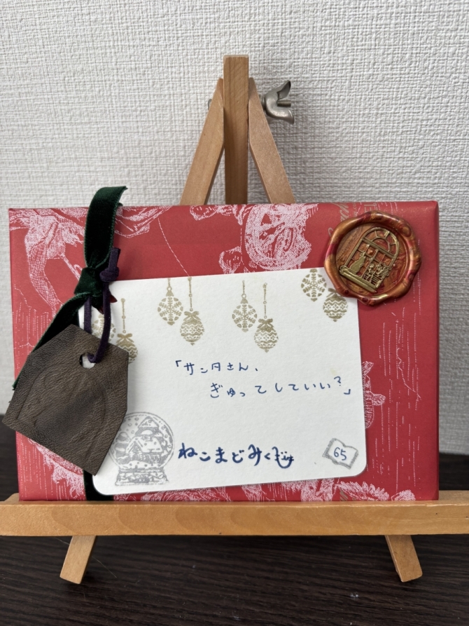 ねこまどみくじ65　画像1